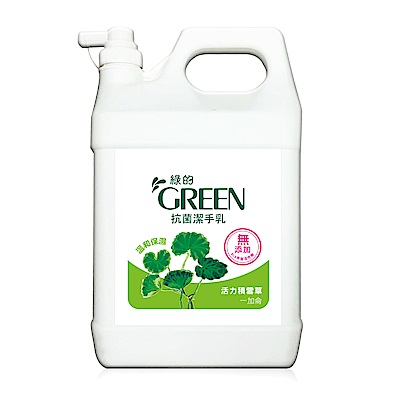 綠的GREEN  綠的潔手加侖桶-活力積雪草3800ml