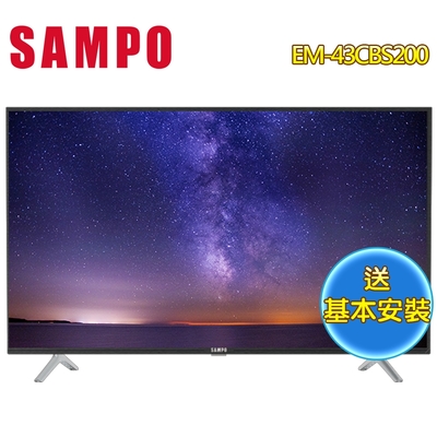 SAMPO聲寶 43型FHD低藍光轟天雷顯示器+視訊盒EM-43CBS200 含基本桌上型安裝+舊機回收