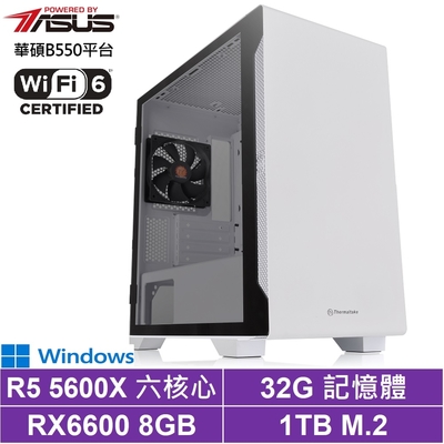 華碩B550平台[星弧狩神W]R5-5600X/RX6600/32G/1TB_SSD/Win10