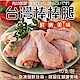 【海陸管家】台灣雞肉棒棒腿(每支約150g) x10支 product thumbnail 1