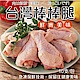 (滿額)【海陸管家】台灣雞肉棒棒腿(每支約150g) x10支 product thumbnail 1