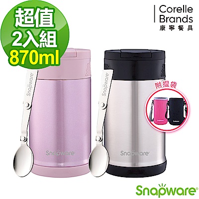 (2入組)康寧Snapware 陶瓷不鏽鋼超真空保溫燜燒罐870ml