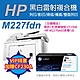 《VIP特惠加贈CF230A》HP LaserJet Pro M227fdn 雙面雷射傳真複合機+HP CF230A黑色原廠碳粉匣1支 product thumbnail 1