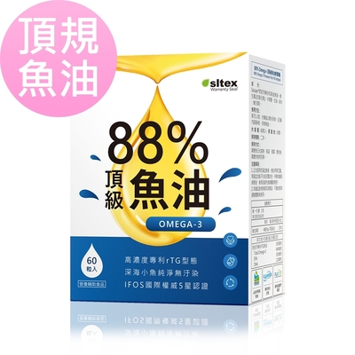BHK’s88% Omega-3頂級魚油 軟膠囊 (60粒/盒)