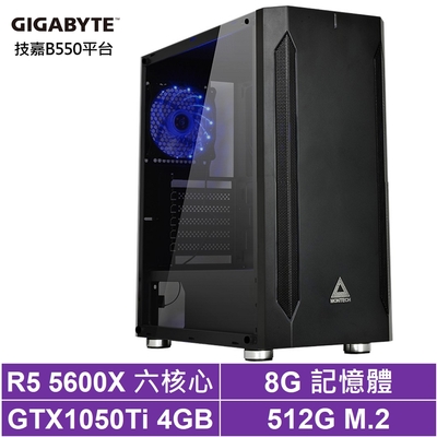 技嘉B550平台[鈦銀少校]R5-5600X/GTX 1050Ti/8G/512G_SSD