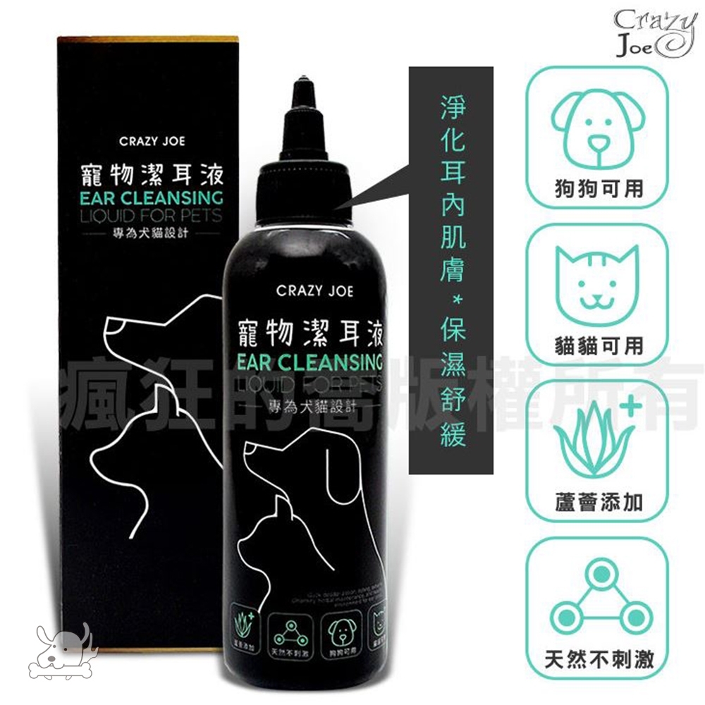 Crazy Joe 瘋狂的喬 寵物潔耳液 200ml