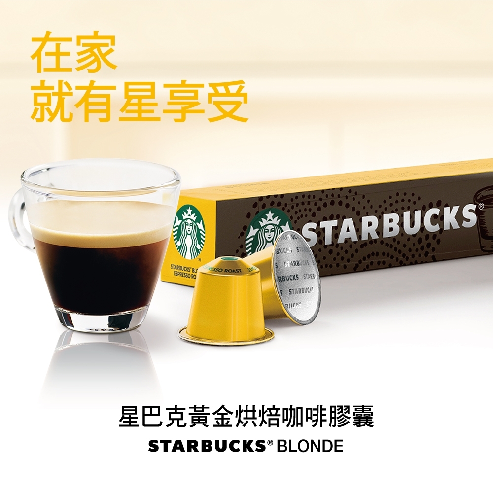 星巴克黃金烘焙咖啡膠囊(10顆/盒;適用於Nespresso膠囊咖啡機)推薦ptt