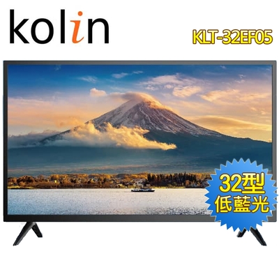 Kolin歌林 32型LED液晶顯示器+視訊盒KLT-32EF05 含基本運送至1樓