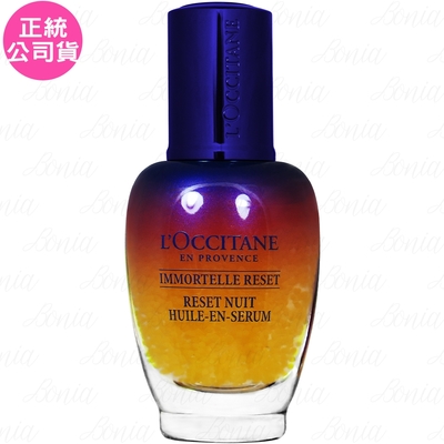 L’OCCITANE 歐舒丹 光萃肌活露(30ml)(公司貨)