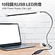 TheLife嚴選 USB 10段調光8W LED多用途夾燈(燈殼顏色隨機) product thumbnail 1