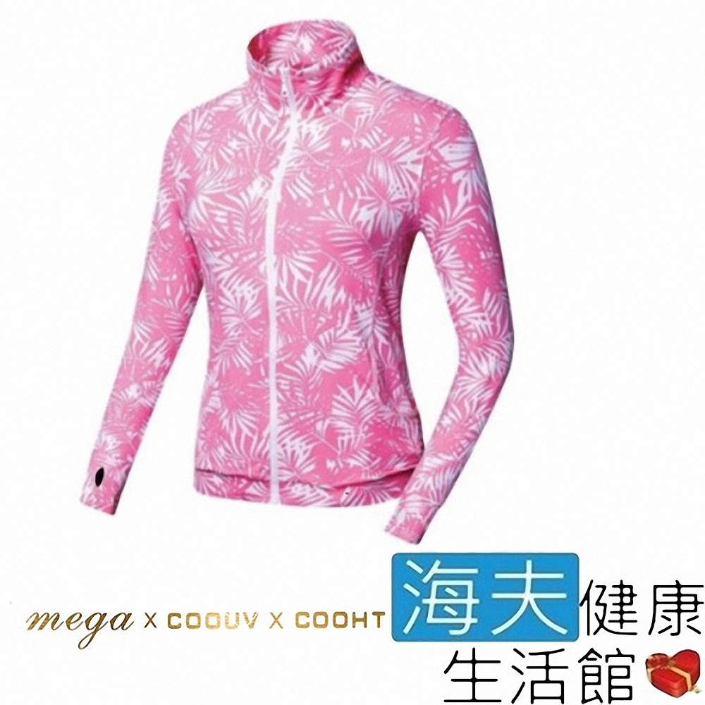 海夫健康生活館 MEGA COOUV 棕櫚葉 女生 特級冰感 掌上型外套 UV-F405P