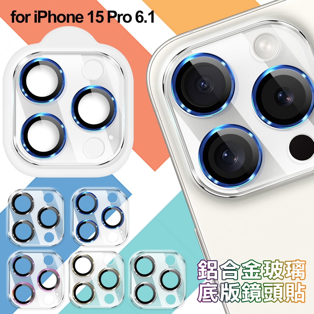 DAPAD  iPhone 15 Pro 6.1 鋁合金玻璃底版鏡頭貼