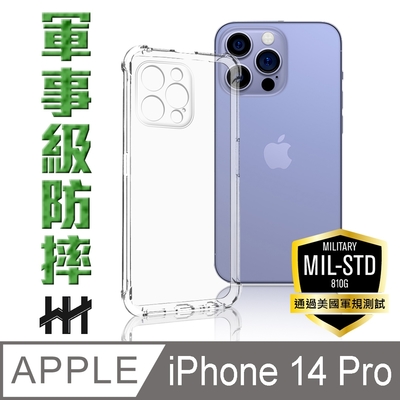 【HH】Apple iPhone 14 Pro (6.1吋) 軍事防摔手機殼系列