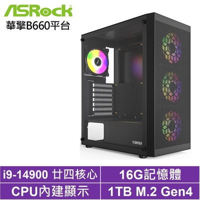 華擎B660平台[黑騎士RN14C]i9-14900/16G/1TB_SSD