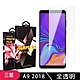 三星 A9 2018 高品質9D玻璃鋼化膜透明保護貼(A92018保護貼A92018鋼化膜) product thumbnail 2