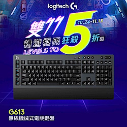 羅技 G613無線機械式遊戲鍵盤