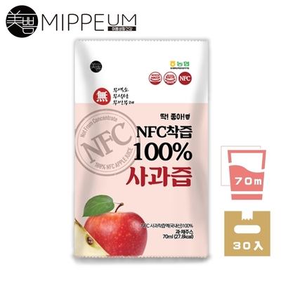 【MIPPEUM 美好生活】NFC 100%蘋果汁 70mlx30入禮盒組 (NFC認證百分百原汁/原廠總代理)