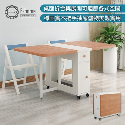 E-home Fika悠享系1抽1門折合蝴蝶長方餐桌-幅150cm-原木色