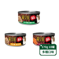 【貓皇族】貓咪紅肉湯罐170g/罐；18罐/箱 多種口味可選(貓罐頭)