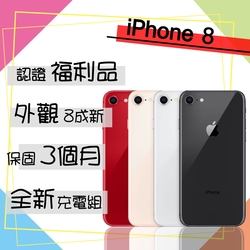 【Apple 蘋果】B級福利品 iPhone 8 64G 4.7吋 智慧型手機