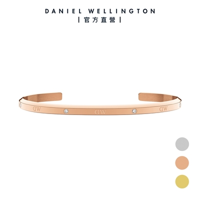 Daniel Wellington DW 手環 Classic Lumine Bracelet 星辰閃耀手環-三色任選