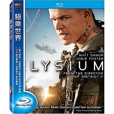 極樂世界 Elysium 藍光 BD