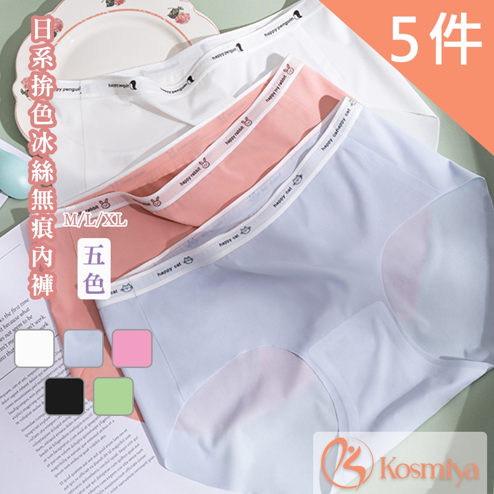 Kosmiya 可愛happy cat撞色冰絲內褲 低腰內褲 無痕內褲 五件組(M/L/XL)