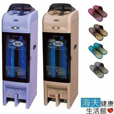 預購 海夫健康生活館 日本 IHI SHIBAURA 自動拖鞋 UV殺菌機