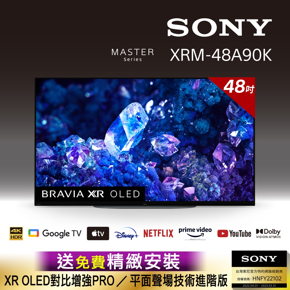 【SONY 贈3%超贈點】BRAVIA 48型 4K OLED Google TV 顯示器 (XRM-48A90K)