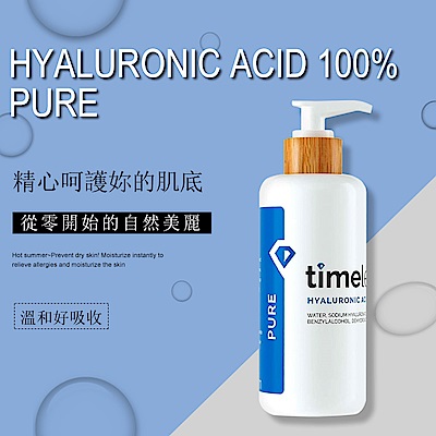 Timeless SKIN CARE 高保濕玻尿酸精華液 240ml 時光永恆