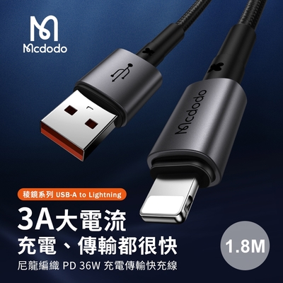 【Mcdodo麥多多】稜鏡系列 USB-A to Lightning 尼龍編織 PD 36W 充電線/傳輸線/快充線1.8M