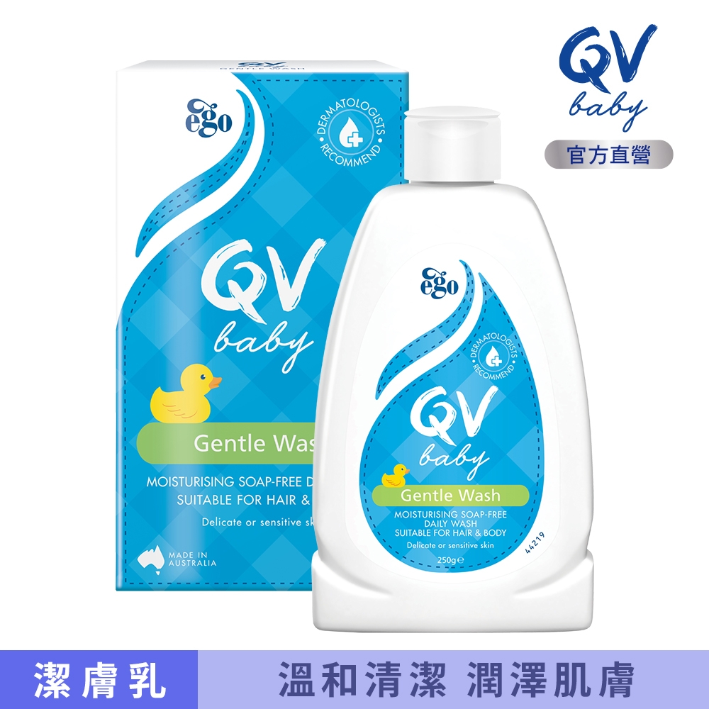 【澳洲 QV】嬰幼兒洗髮沐浴潔膚乳 250g 效期:2024/10