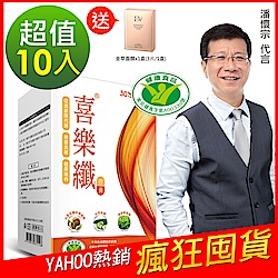 DV笛絲薇夢-潘懷宗推薦 喜樂纖膠囊10盒