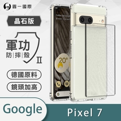 O-one軍功II防摔殼-晶石版 Google Pixel 7 美國軍事防摔手機殼 保護殼