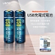 【LaPO】可充式鋰離子3號AA電池組WT-AA01(2入裝) product thumbnail 2