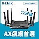 D-Link 友訊 DIR-X5460 AX5400 Wi-Fi 6 gigabit 雙頻無線路由器分享器 電競飆速 高速傳輸 product thumbnail 2