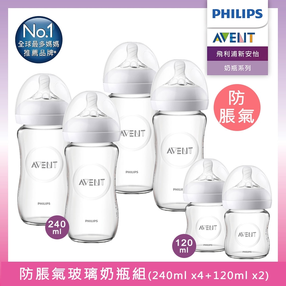 【PHILIPS AVENT】4大2小親乳感玻璃防脹氣奶瓶 成長超值組(SCF671x2+SCF673x4)