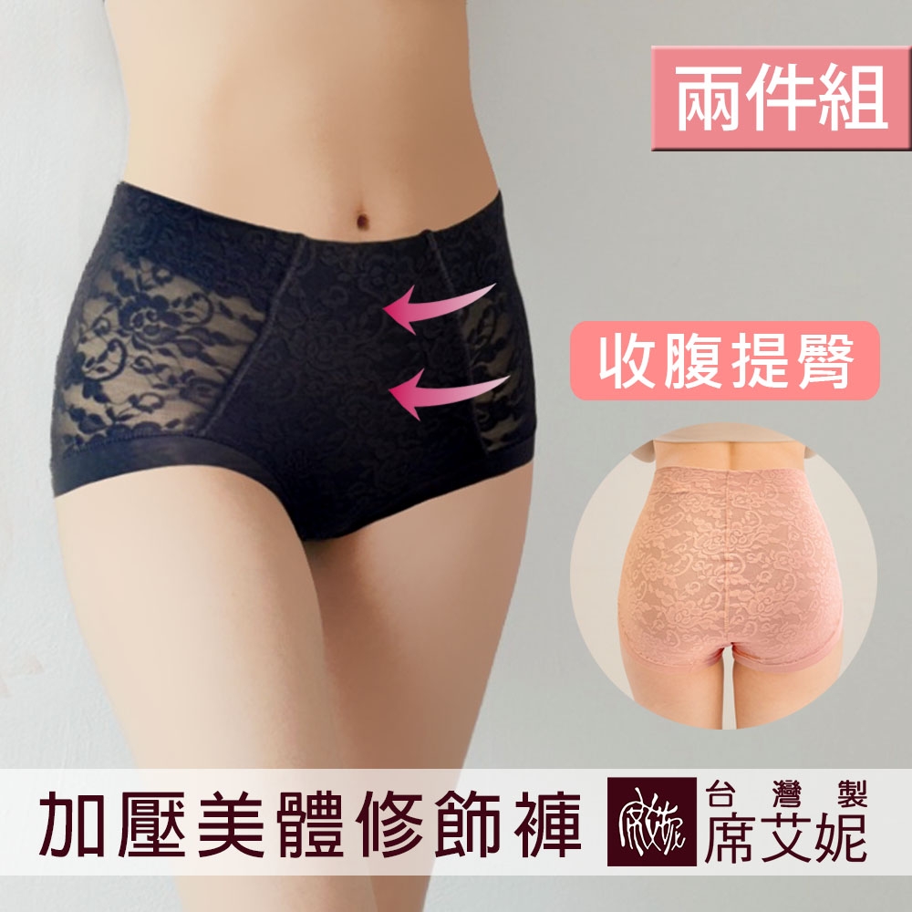 席艾妮SHIANEY 台灣製造(兩件組) 加壓收腹完美提臀 包邊褲腳美體修飾褲
