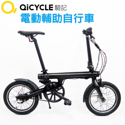 Qi CYCLE騎記 QIEF（小米升級版）16吋鋁合金電動輔助折疊自行車-珍珠黑