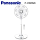 Panasonic國際牌 16吋 8段速ECO溫控微電腦遙控負離子DC直流電風扇 F-H16GND 旗艦型 product thumbnail 1