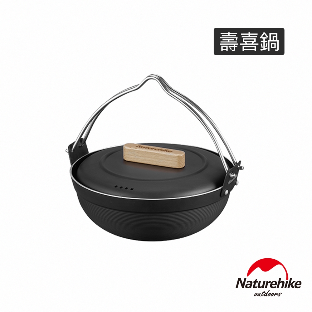 Naturehike 元氣雙提把附蓋不沾壽喜鍋25cm  CJ012