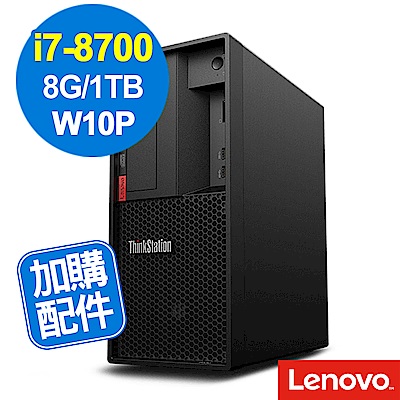 Lenovo P330 i7-8700/8GB/1TB/W10P