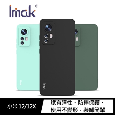 Imak 小米 12/12X 直邊軟套