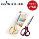 日本【EHCO】不鏽鋼廚房用剪刀 超值兩件組 product thumbnail 1