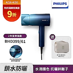 Philips飛利浦BHD399/61水潤護色負離子吹風機(極光星空藍)