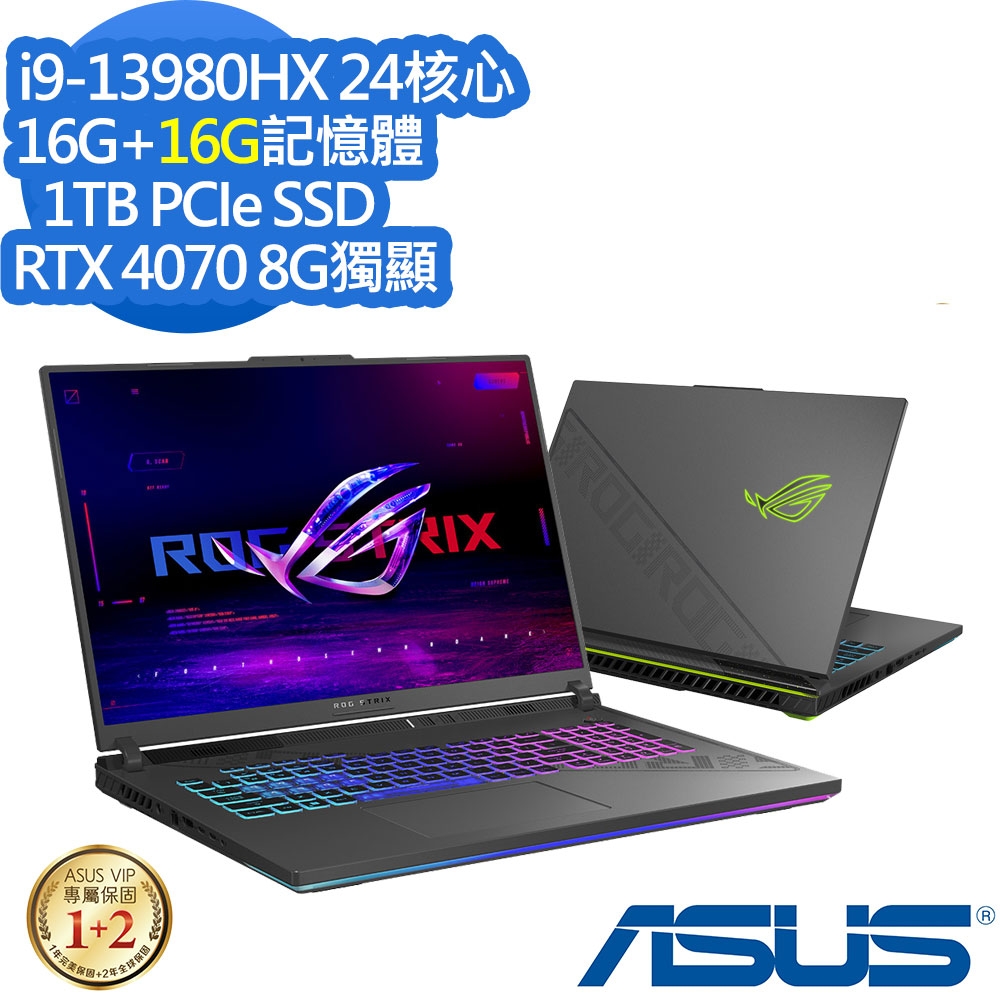 ASUS G814JI 18吋電競筆電 (i9-13980HX/RTX4070 8G/16G+16G/1TB PCIe SSD/ROG Strix G18/綠色系/特仕版)