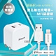 【超值認證組】台灣三洋 MFi原廠認證線 Lightning USB 傳輸充電線(2M)+25W雙孔充電器 product thumbnail 1