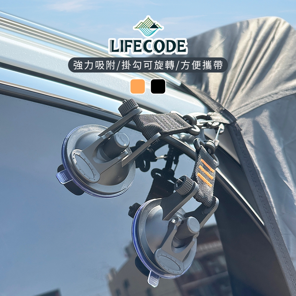 LIFECODE 小型強力吸盤D扣組(2入)-2色可選