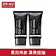 (買一送一)DR.WU零毛孔控油DD霜40ML product thumbnail 1