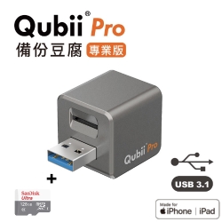 Qubii備份豆腐頭+SanDisk記憶卡128G